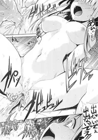 (C79) [Takemasaya (Takemasa Takeshi)] Sekaiju no Reigoku - Zan (Seikaiju no Meikyuu [Etrian Odyssey])