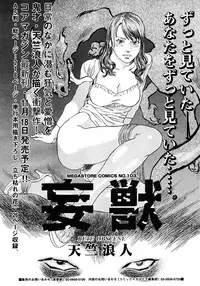 COMIC Megastore H 2006-12