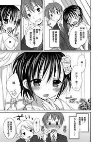 [Rico] Shiawase Rensa Hannou (COMIC Megastore Alpha 2015-07) [Chinese] [個人漢化]