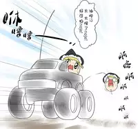 ラジコン（Chinese)