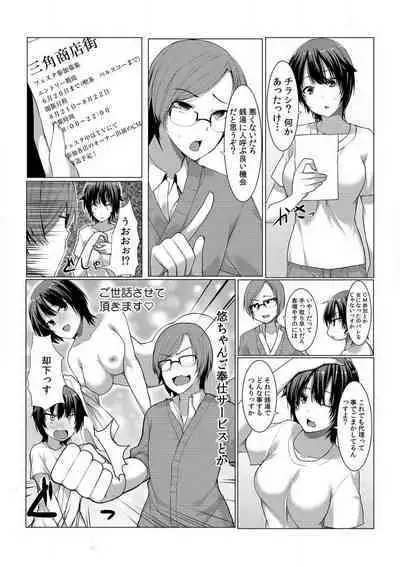 [Kiryu Masumi] Change! Nyotaika Sentou ~Ore no Omame ga Kando Yosugite Komaru~ 1-4