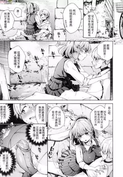 Joshikousei ga Seifuku Sugata de Ecchi na Koto o Shiteiru you desu