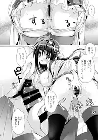 (COMIC1☆8) [Kaiyuu Kikaku (Suzui Narumi)] Haruna Sweet Sailing (Kantai Collection -KanColle-)