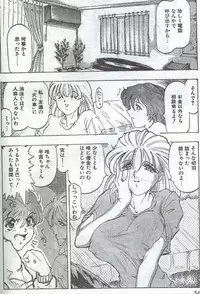 Cotton Comic 1996-05 [Incomplete]