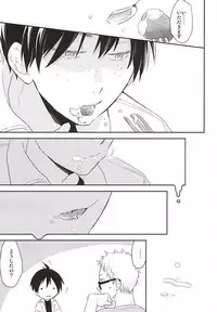 (RTS!!5) [Bakuchi Jinsei SP (Satsuki Fumi)] Mate, Sore wa Koumei no Wana da (Haikyuu!!)