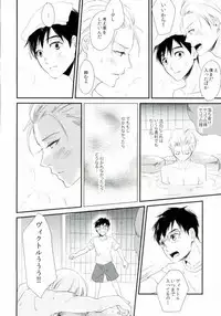 [saw-vis] 神様の純情 (Yuri on Ice)