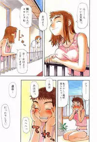 [Oomichi Imuta] Ikenai Imouto