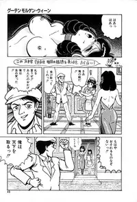 [Tarumoto Hajime] Kattobi Love Angel