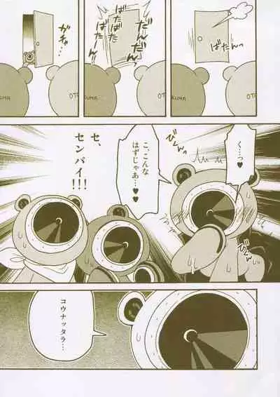 Matomemashita. 2013~2019