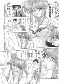 [Aranaga Hikaru] Mama