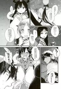 (HaruCC21) [Mamedaifukuya (Mameko)] Koiyoi no Utage (Magi)