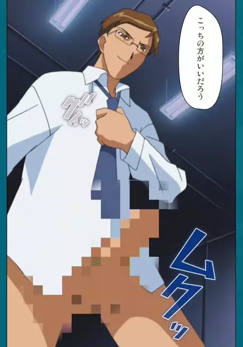 Onna Kyoushi Yumi no Houkago Kouhen Complete Ban