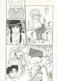 [Shinkuukan] Jizo ni Negaiwo!!