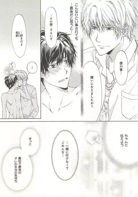 Itsumo 3-nin Issho de ne?