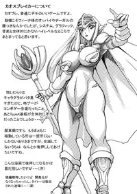 [Furuya (Take)] Spiral of Conflict (Chaos Breaker)