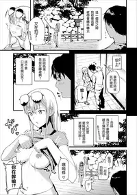[Tohyama eight] Ibunka "Sei" Kouryuu - Sex cultural exchange (COMIC Europa Vol. 18) [Chinese] [搖身一變純情婊子漢化]