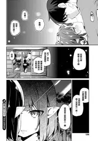 [Azuma Sawayoshi] Ayakashi-kan e Youkoso! [Chinese] [篆儀通文書坊漢化]