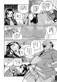 [Chuuka Naruto] Onnakyoushi Kyouko -Kairaku Choukyoushitsu-