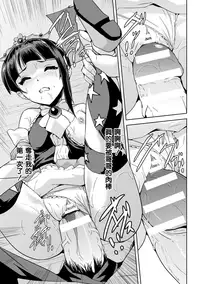 [Sukesaburou] Eiyuu Oujo - Shiro to Kuro no Kyouen [Chinese]