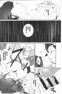 [hirasaka fuyu] hirasaka lament [chinese]