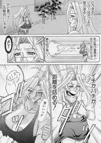 Uni-sex 2 by Hayabusa Shingo