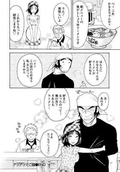 Iron'na Bijo to Yari Makuri! Tanabota Share House