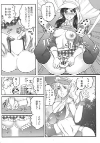 [Inochi Wazuka] Futanari Onee-chan wa Bokura no Omocha