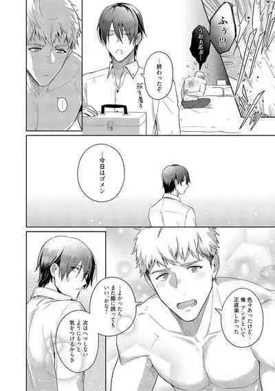 Orera wa Sukiau You ni Dekiteru