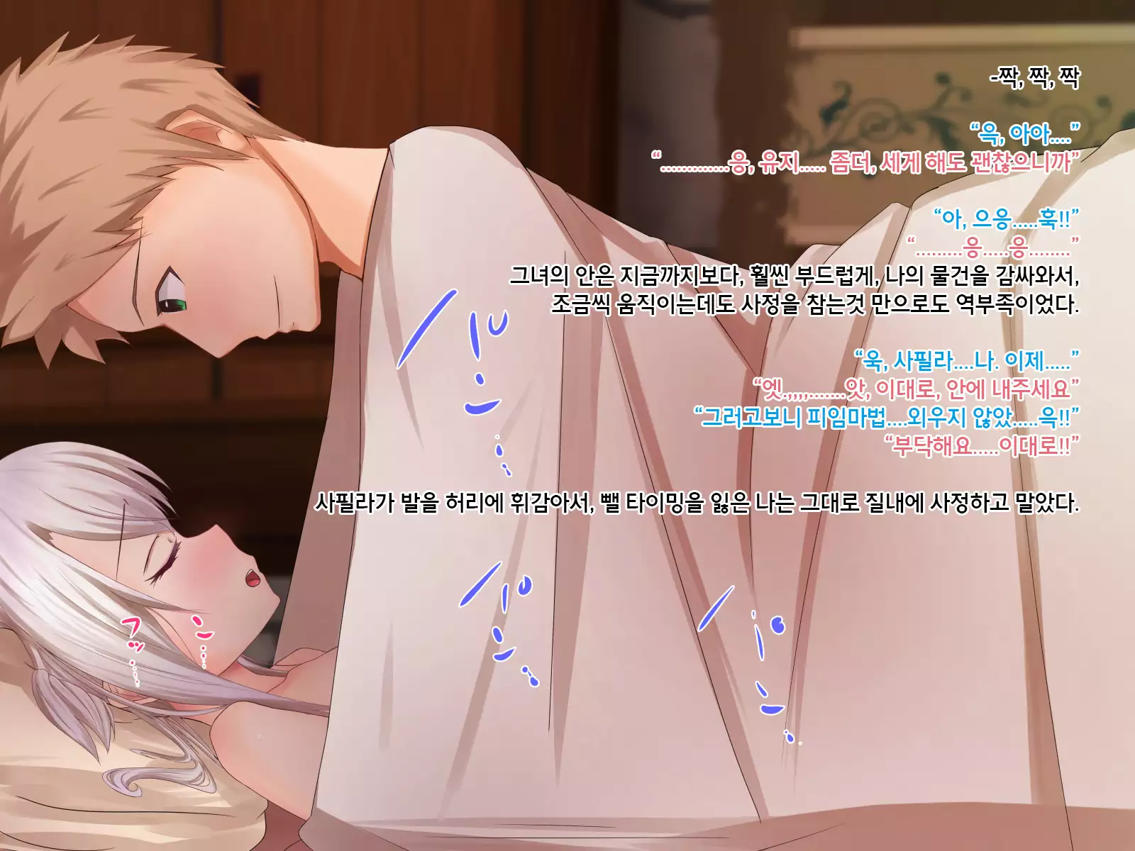 Undermine ~Sokumareru Partner~