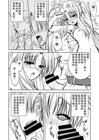 [from SCRATCH (Johnny)] Minimum Fate (Mahou Shoujo Lyrical Nanoha) [Chinese] [靴下汉化组] [Digital]