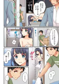 [Asazuki Norito] Arisugawa Ren tte Honto wa Onna nanda yo ne. 8