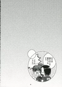 girls in the trouble mix