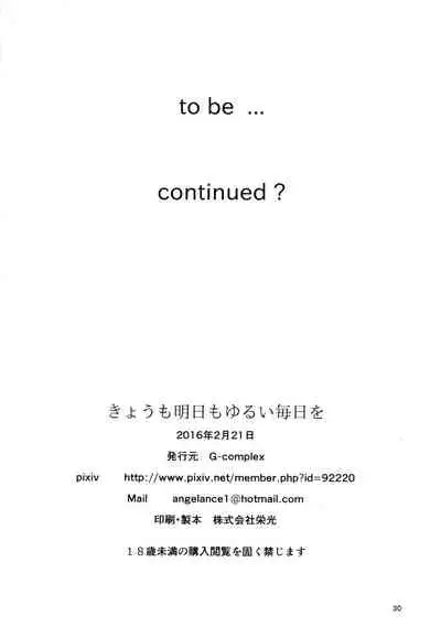 (Girls Love Festival 16) [G-complex (YUI_7)] Kyou mo Ashita mo Yurui Hibi o - Yui and Kyoko and forever loose day-to-day (YuruYuri)