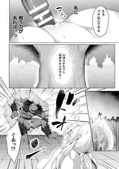 [Koikawa Minoru] Eden's Ritter - Inetsu no Seima Kishi Lucifer Hen THE COMIC Ch. 1-8
