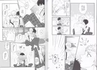 [Sushiya.] ナントカリベンジマッチ (Persona5)