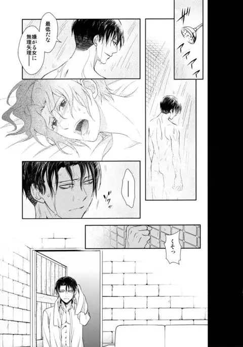 Ten ni Habataku Sono Hi Made