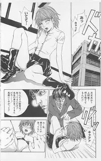 [Anthology] Dangerous Love Vol. 5