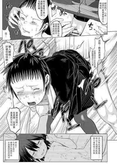 Watashi-tachi no Seiai Hakusho | 父女的性爱白书