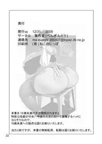 [Penguindou] Houman Bakunyuu Maid-san no Gohoushi | The Plump, Big Breasted Maid's Service [English] [Natty Translation] [Digital]