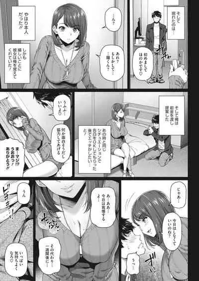 COMIC HOTMiLK Koime Vol. 26