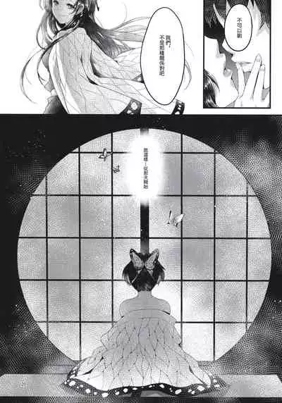 Chou Yashiki e Youkoso