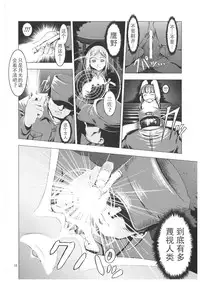 (C70) [Happy Man (Suzuki Kyoutarou)] Unhappy Girl b/2 (Higurashi no Naku Koro ni) [Chinese] [靴下汉化组]