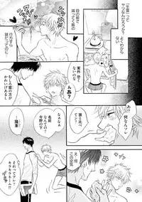 [Kano Shiuko] Sasakure Chronicle [Digital]