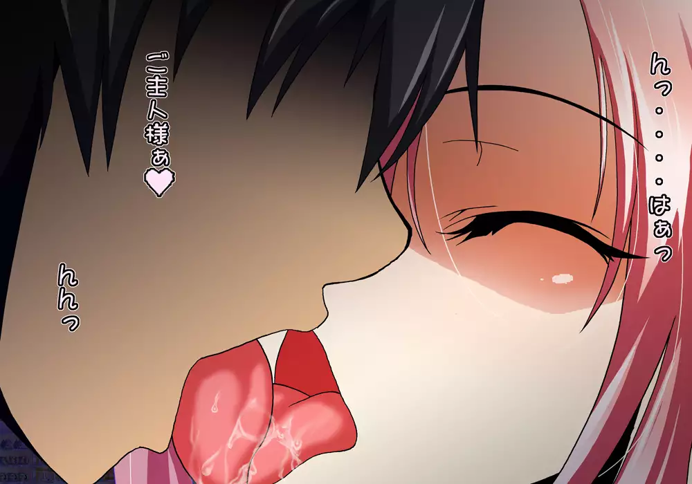 Tegome 8 Ren'ai < Kankei II