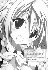(COMIC1☆7) [Otona Shuppan (Hitsuji Takako)] Daisuki Collection 2 | Love Collection 2 (IS <Infinite Stratos>) [English] [Rapidswitch]