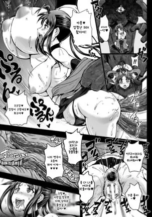 Noroi Tai ~ Oreno Kokoro mo Onnani Saretahi ~