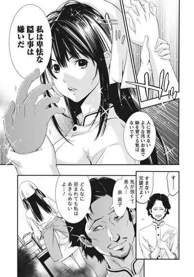 Ane ha Hajimete Imouto ni Ienai Koto wo Shita