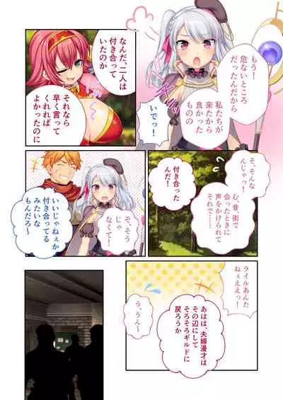 [どろっぷす！] 錬精術士コレットとエチチな仲間たち ～SEXクエストが世界を救う！？～ モザイクコミック総集編 [DL版]