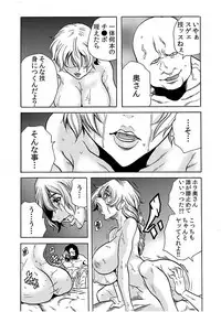 [Tachibana Naoki] Hitozuma Ingoku ~Kyousei-teki ni Choukyou Kaihatsu Sareru Karada~ 7