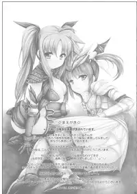 (C77) [Uni no Tane (uni8, Ichiru Bou)] MONSTER HUNTER Lyrical Fate (Mahou Shoujo Lyrical Nanoha)